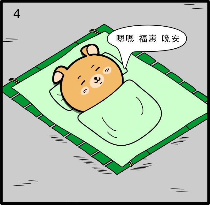 小不点日记 第二章 鲜笋小面与闲聊 第16页