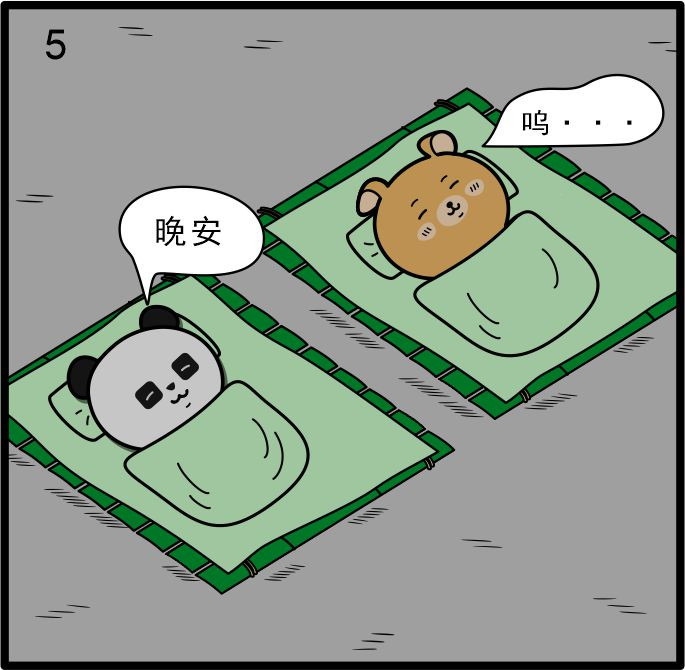 小不点日记 第二章 鲜笋小面与闲聊 第17页