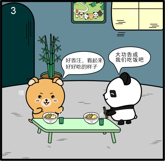 小不点日记 第二章 鲜笋小面与闲聊 第3页