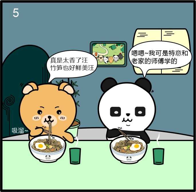 小不点日记 第二章 鲜笋小面与闲聊 第5页