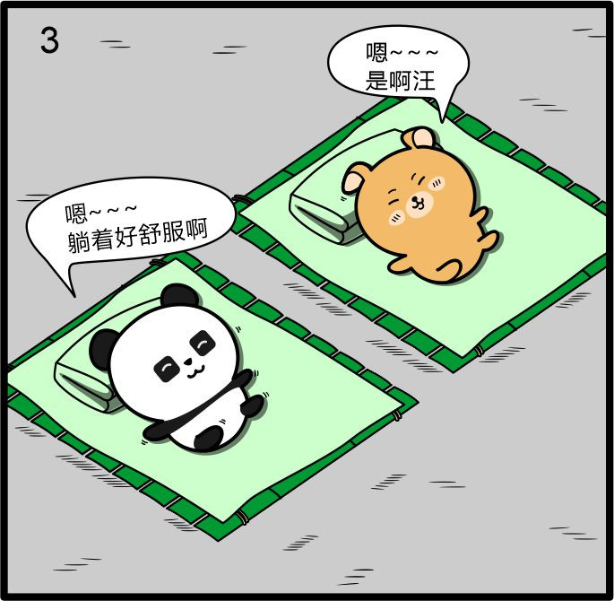小不点日记 第二章 鲜笋小面与闲聊 第9页