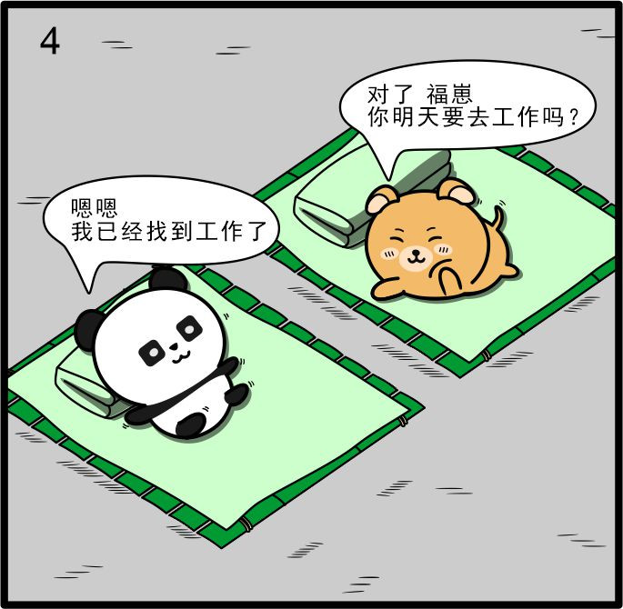 小不点日记 第二章 鲜笋小面与闲聊 第10页