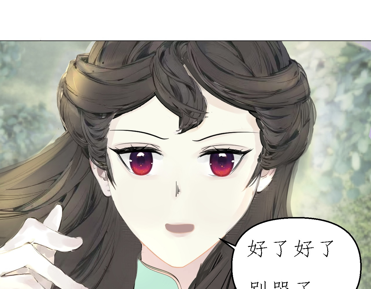 姽婳录 雾隐村2 第24页
