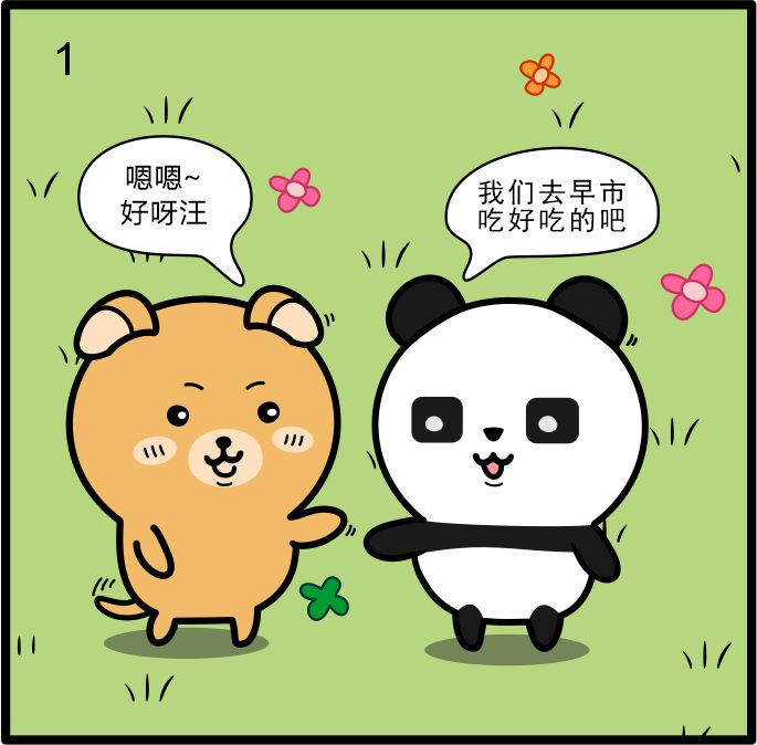 小不点日记 第三章  嘎呐冲锋 第7页