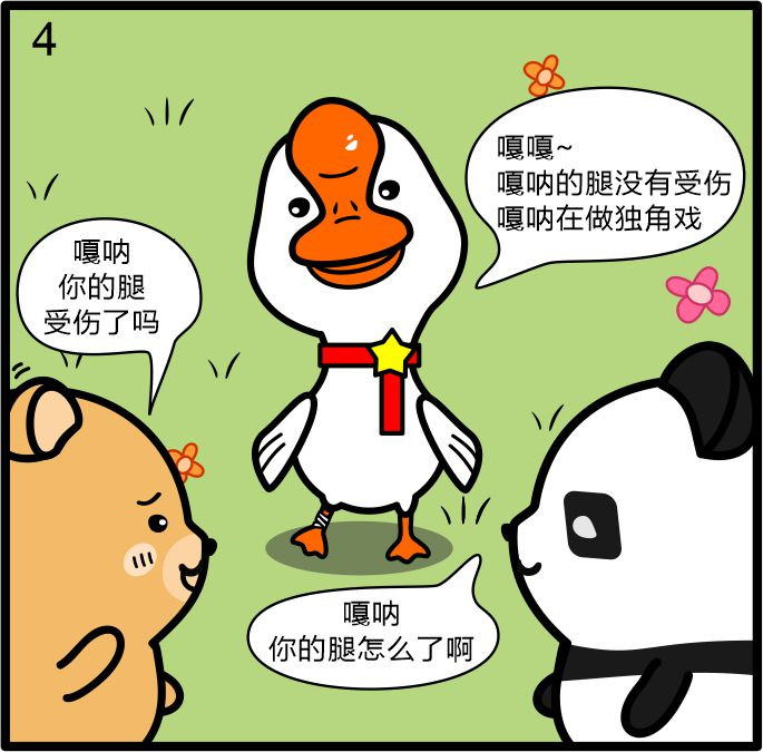 小不点日记 第三章  嘎呐冲锋 第10页