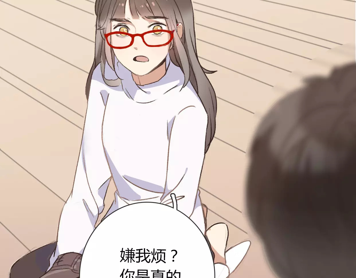 前任战争4-只是暧昧 第5话 雨还是不停地落下 第123页
