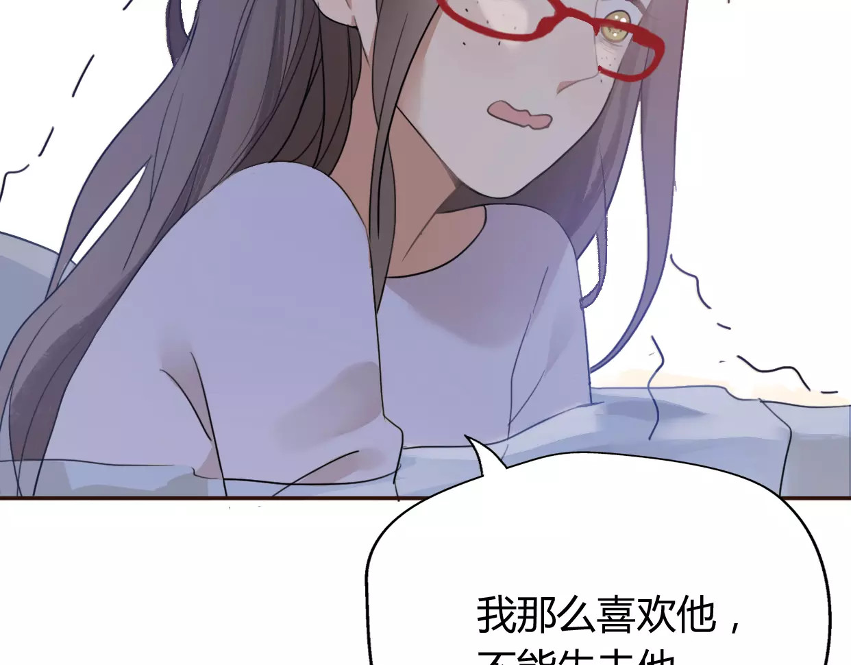 前任战争4-只是暧昧 第5话 雨还是不停地落下 第134页