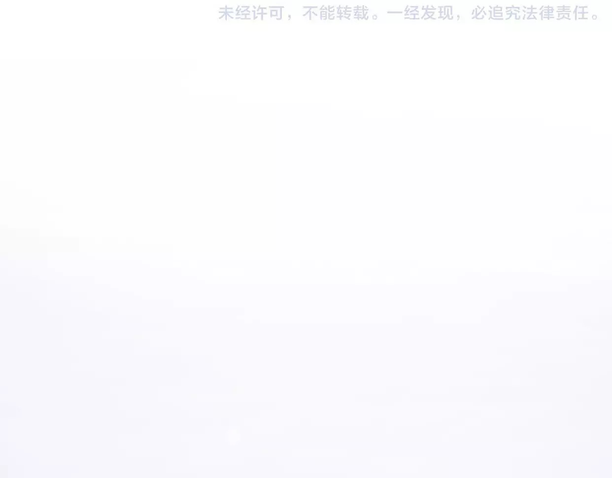 前任战争4-只是暧昧 第5话 雨还是不停地落下 第159页