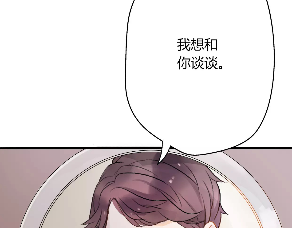 前任战争4-只是暧昧 第5话 雨还是不停地落下 第175页