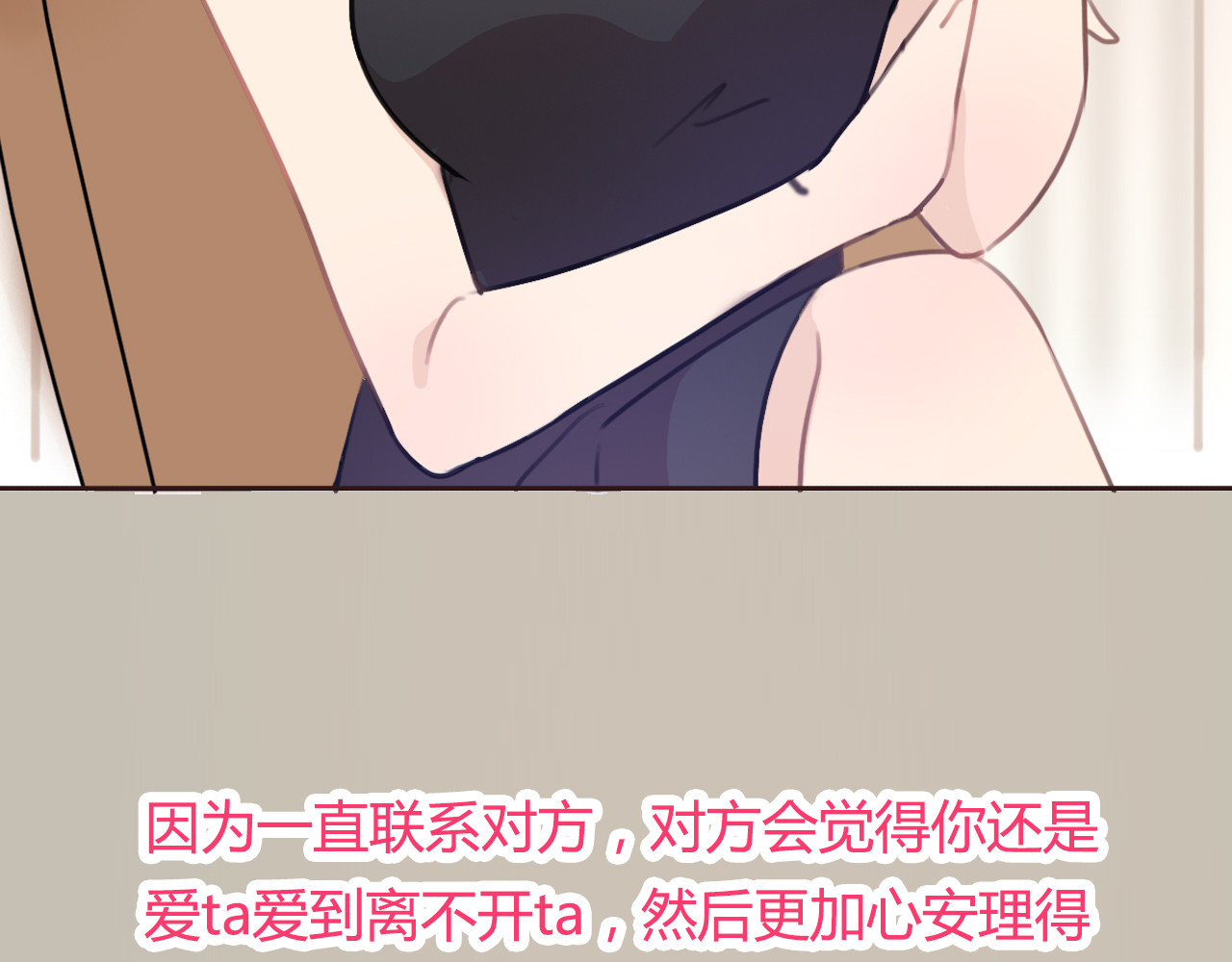 前任战争4-只是暧昧 第5话 雨还是不停地落下 第181页