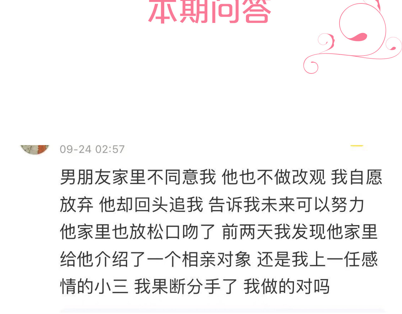 前任战争4-只是暧昧 第5话 雨还是不停地落下 第186页