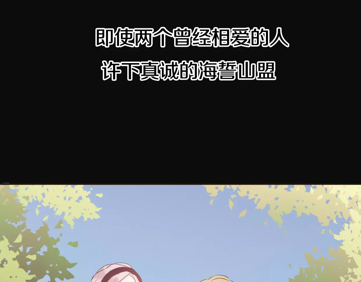 前任战争4-只是暧昧 第5话 雨还是不停地落下 第26页