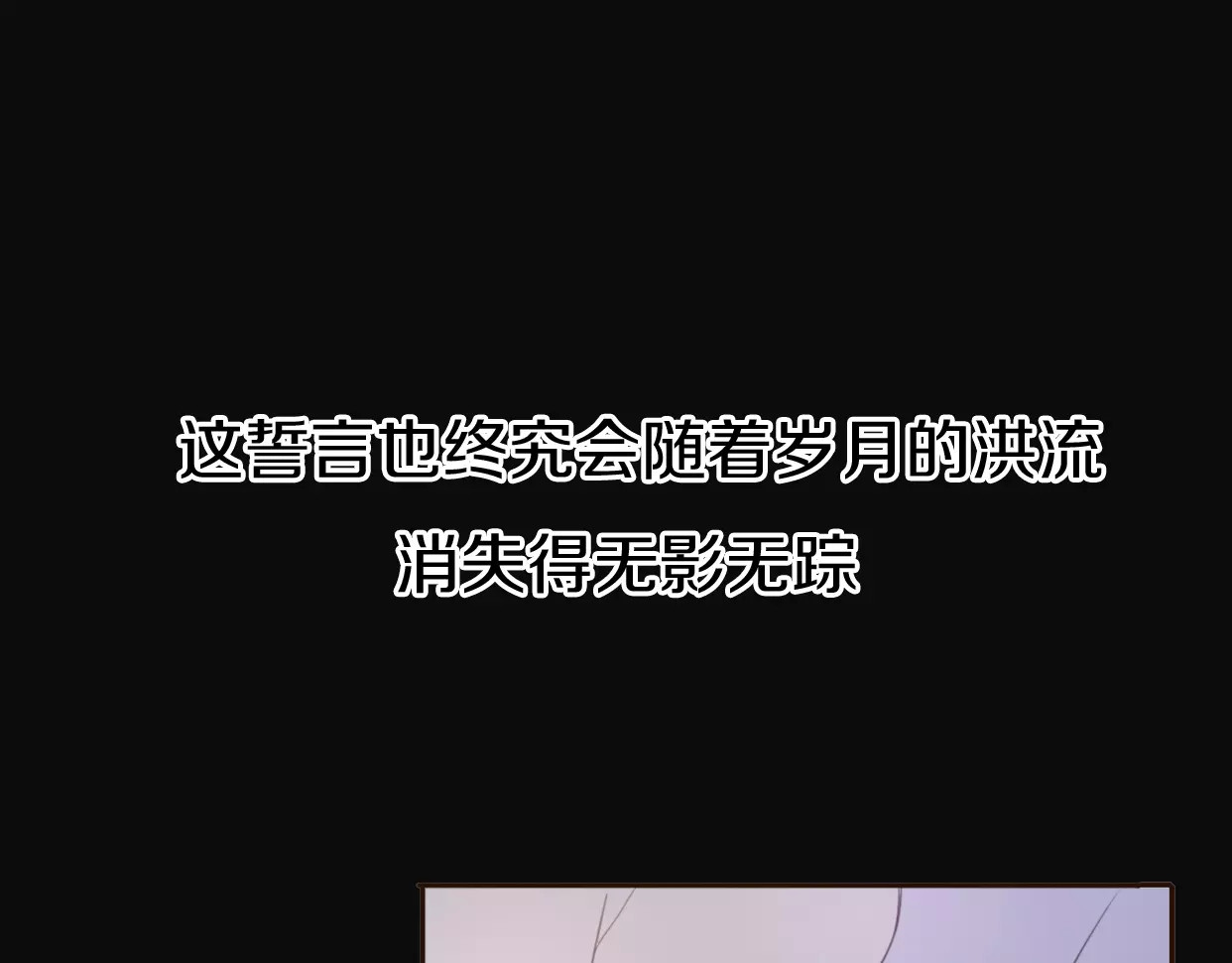 前任战争4-只是暧昧 第5话 雨还是不停地落下 第28页
