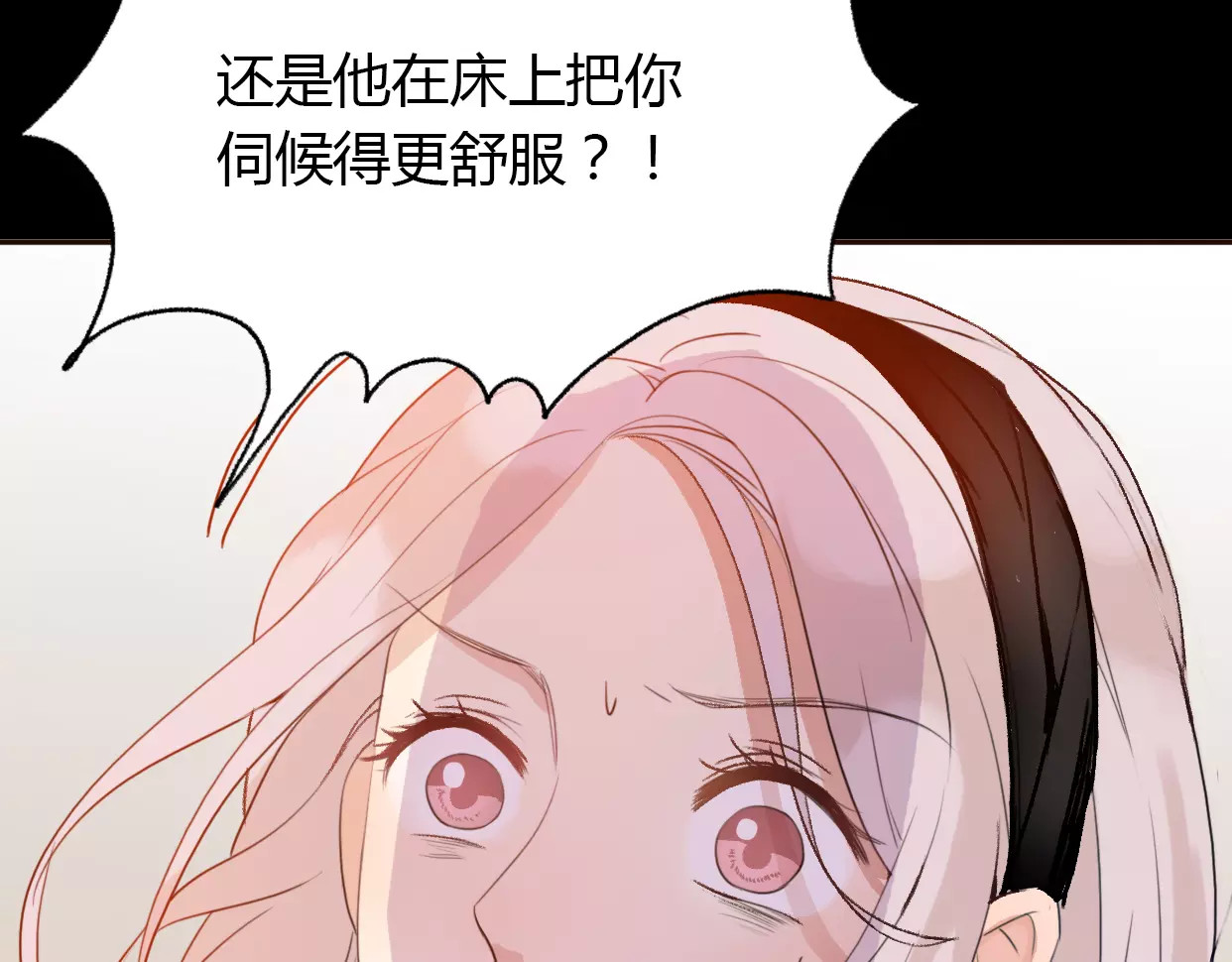 前任战争4-只是暧昧 第5话 雨还是不停地落下 第37页