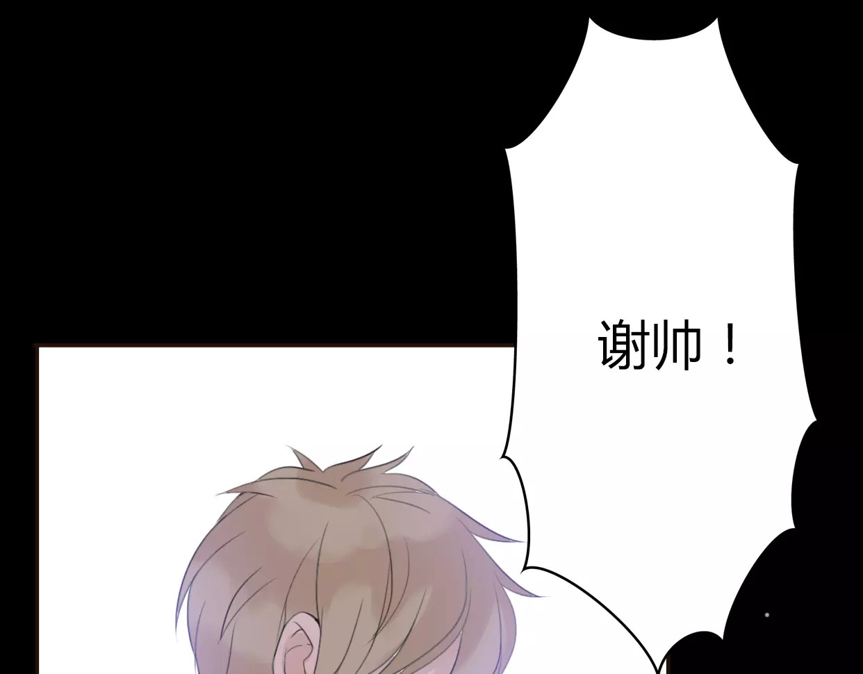 前任战争4-只是暧昧 第5话 雨还是不停地落下 第39页