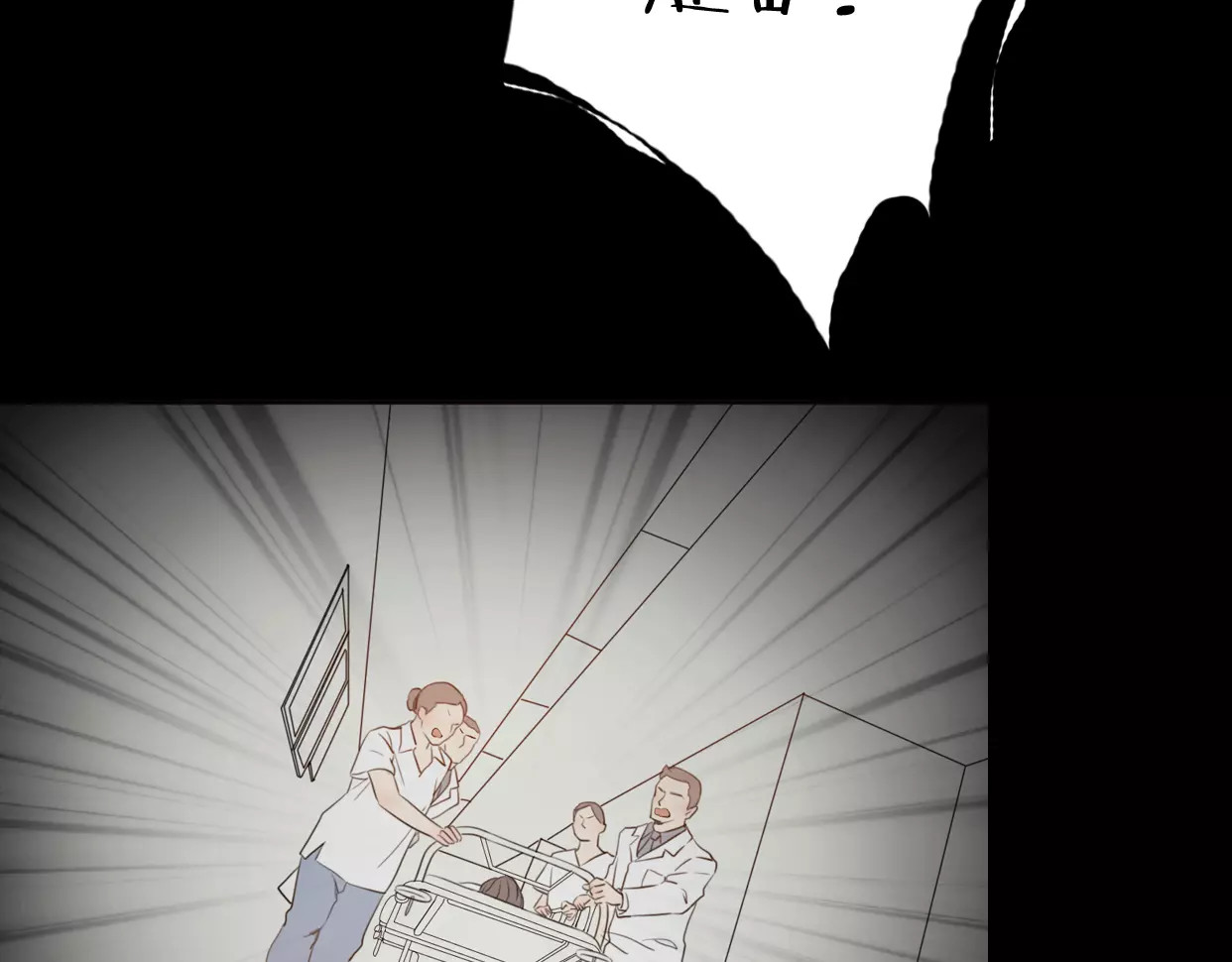 前任战争4-只是暧昧 第5话 雨还是不停地落下 第43页