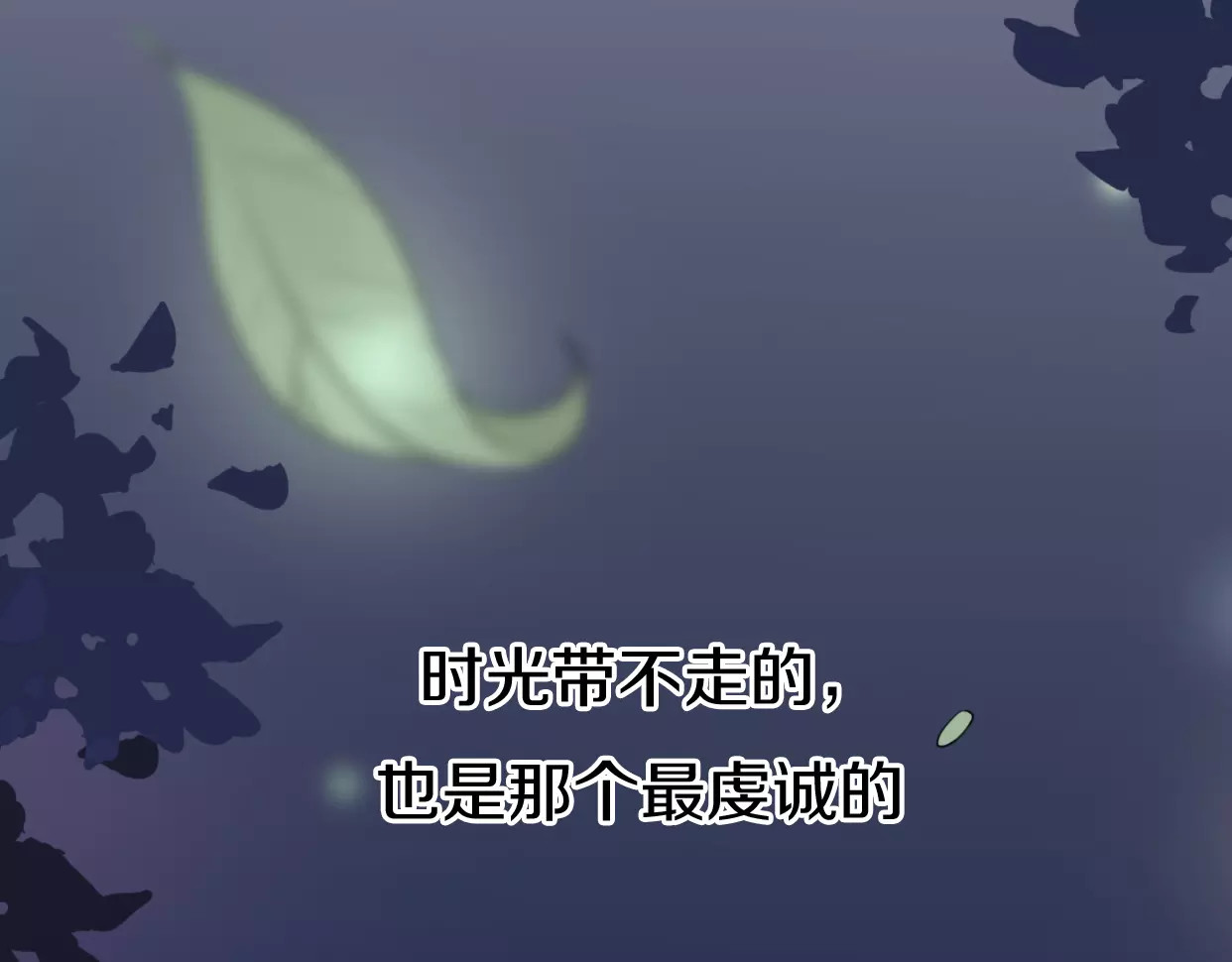 前任战争4-只是暧昧 第5话 雨还是不停地落下 第57页