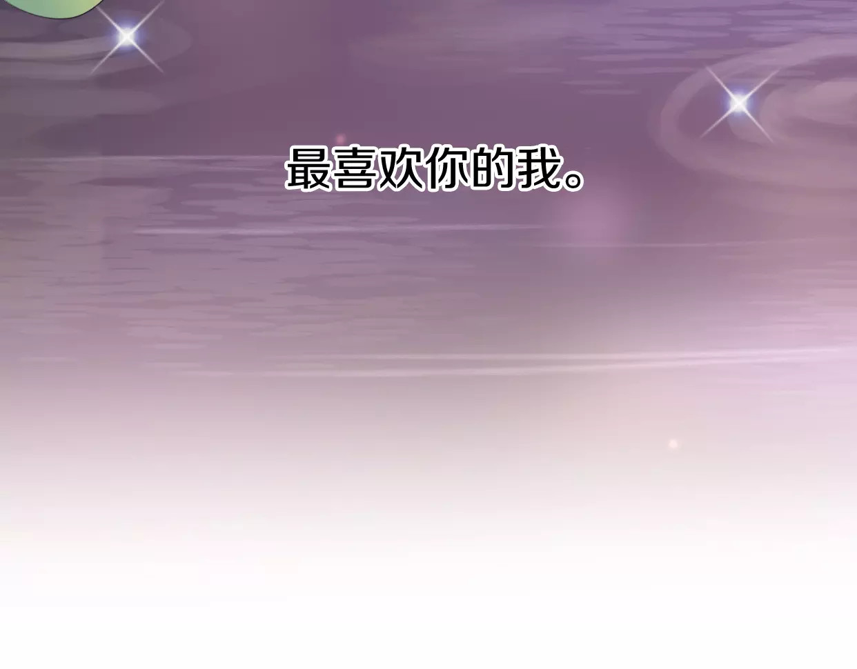 前任战争4-只是暧昧 第5话 雨还是不停地落下 第60页