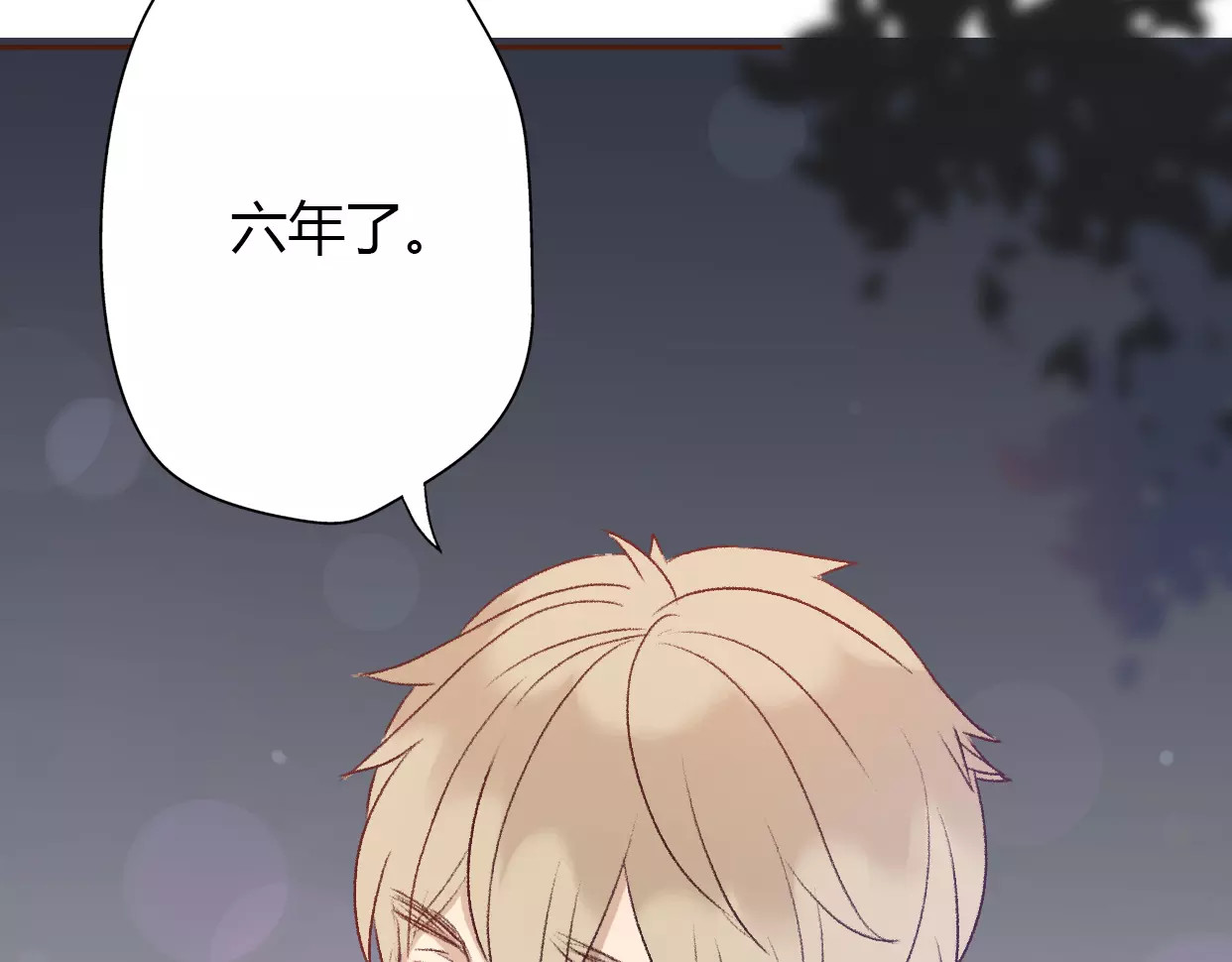 前任战争4-只是暧昧 第5话 雨还是不停地落下 第64页