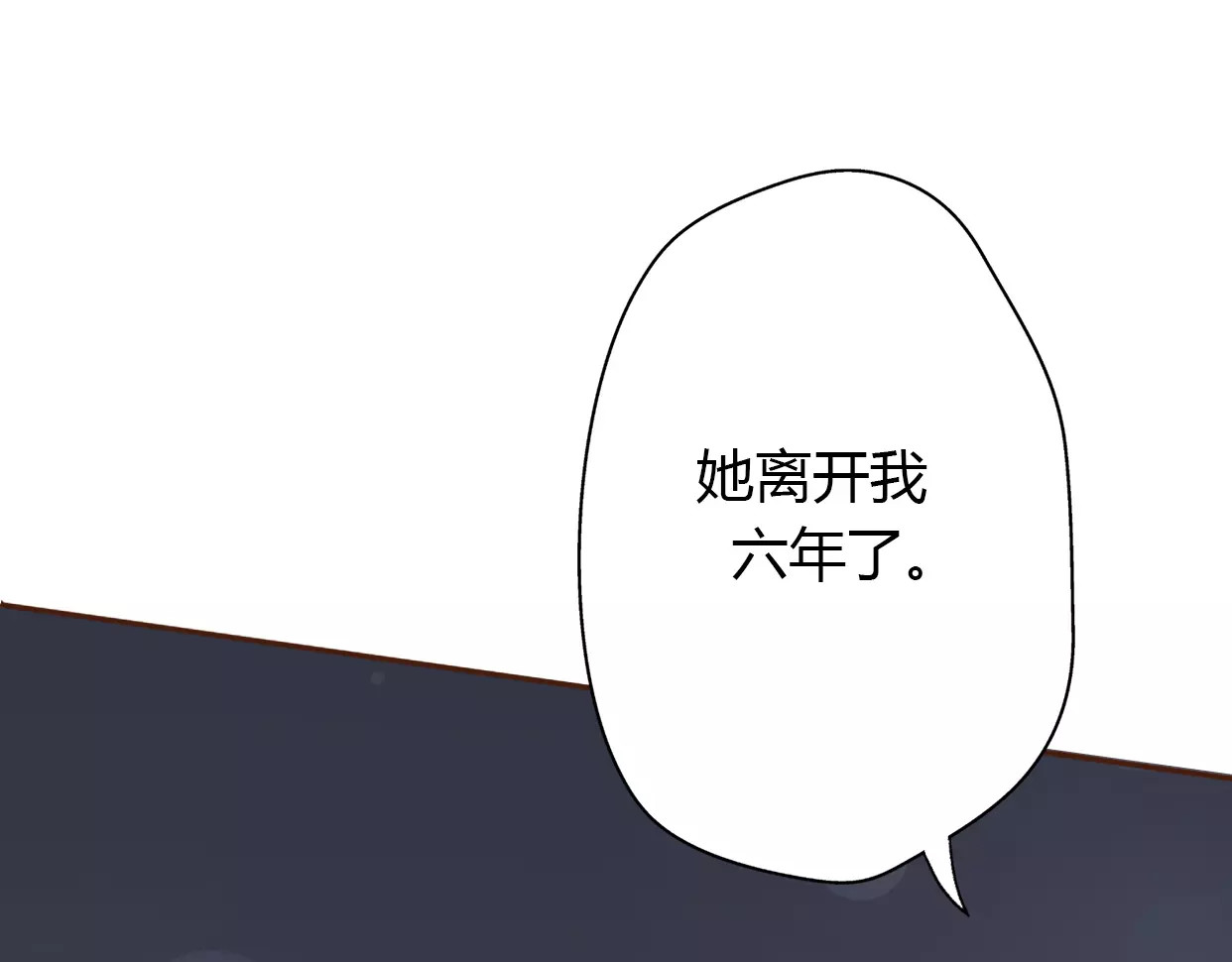 前任战争4-只是暧昧 第5话 雨还是不停地落下 第67页
