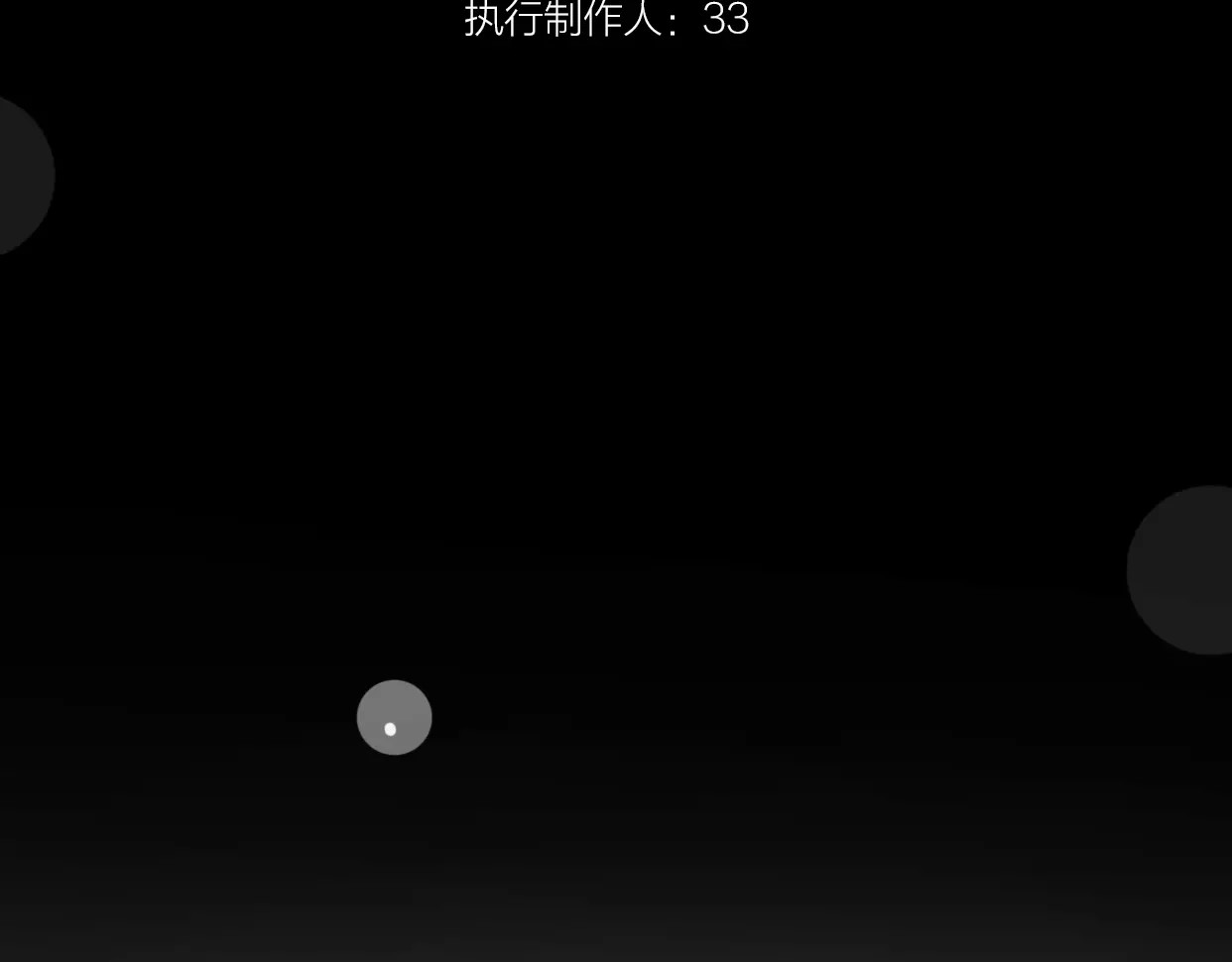 前任战争4-只是暧昧 第5话 雨还是不停地落下 第72页