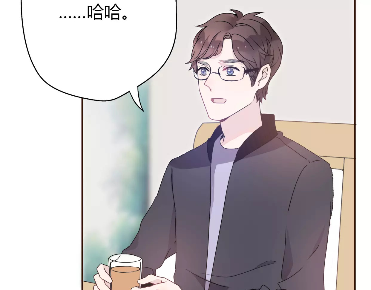 前任战争4-只是暧昧 第5话 雨还是不停地落下 第79页