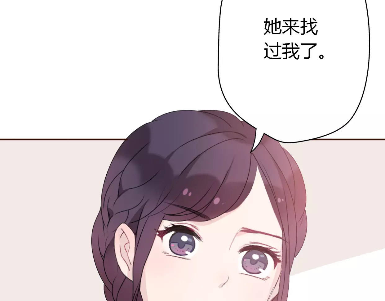 前任战争4-只是暧昧 第5话 雨还是不停地落下 第83页