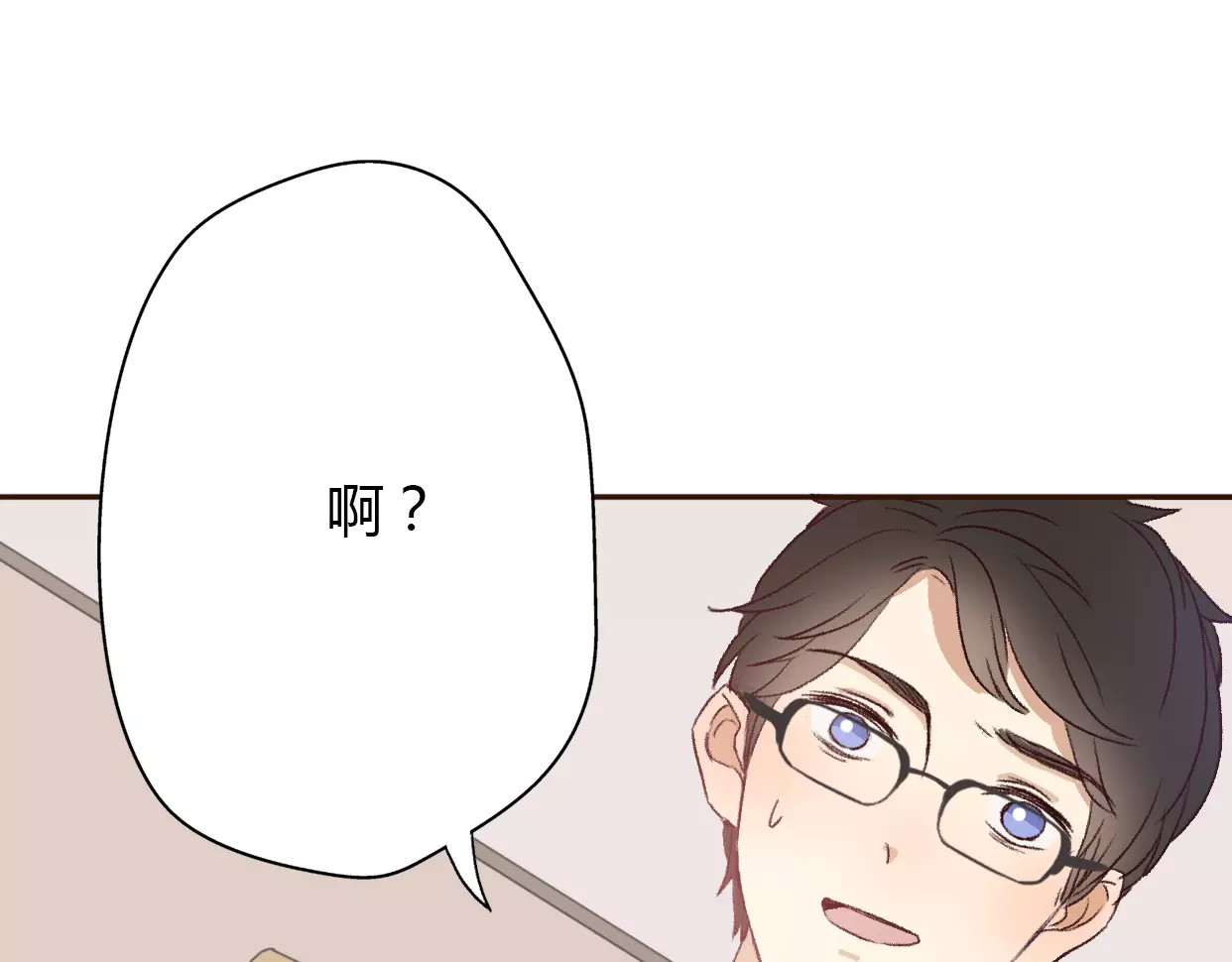 前任战争4-只是暧昧 第5话 雨还是不停地落下 第85页