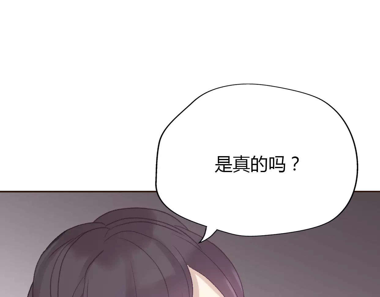 前任战争4-只是暧昧 第5话 雨还是不停地落下 第91页