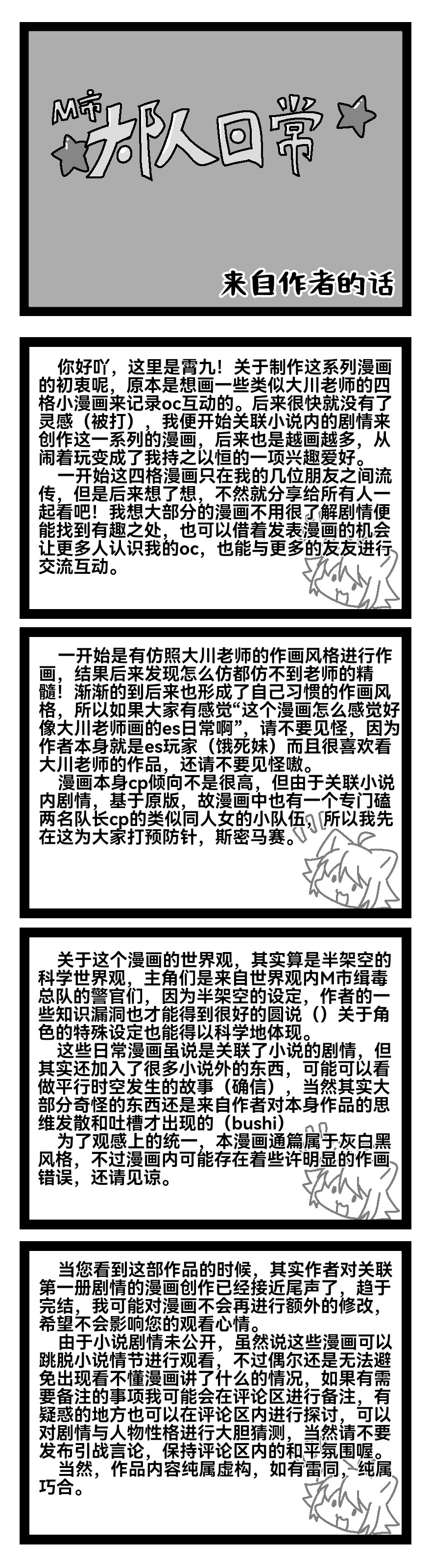 重生之我在M市大队当扫地工 第2页