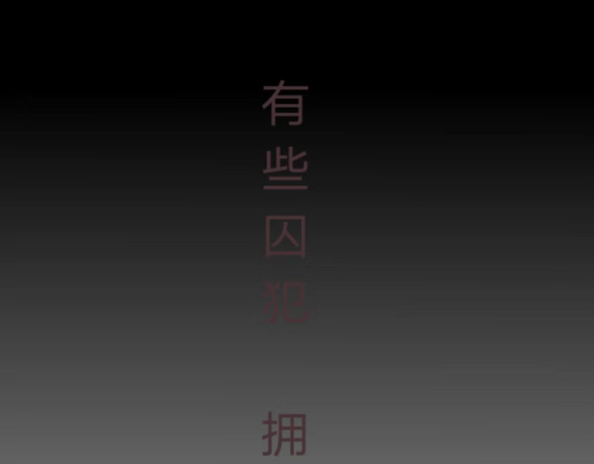  门 门的传说 第17页