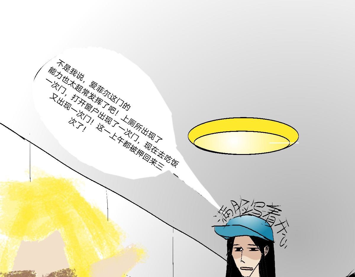  门 门的传说 第42页