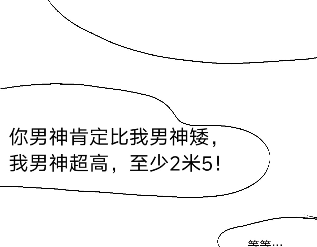  门 门的传说 第88页