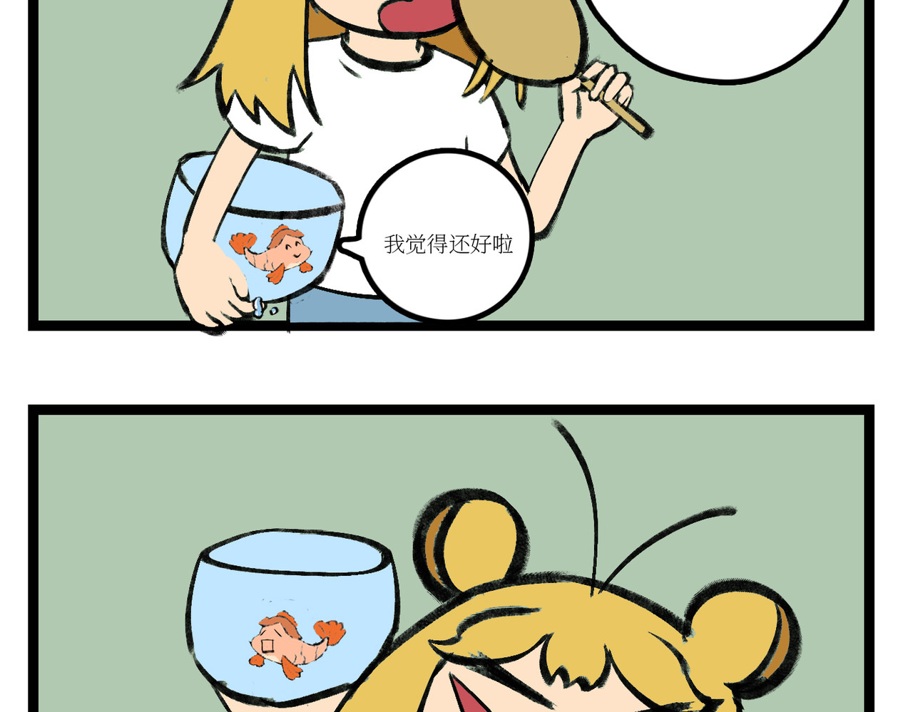 校园妖绘志 坤哥的秘密1 第3页