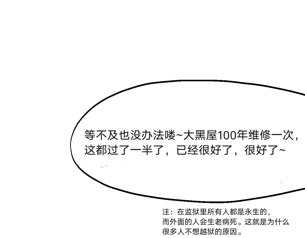  门 越狱计划 第37页