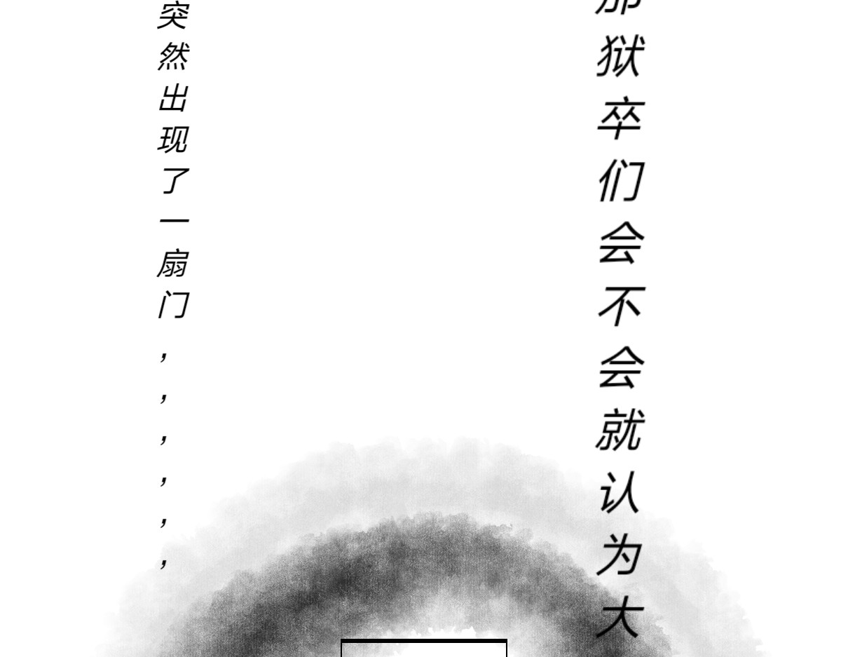  门 越狱计划 第44页