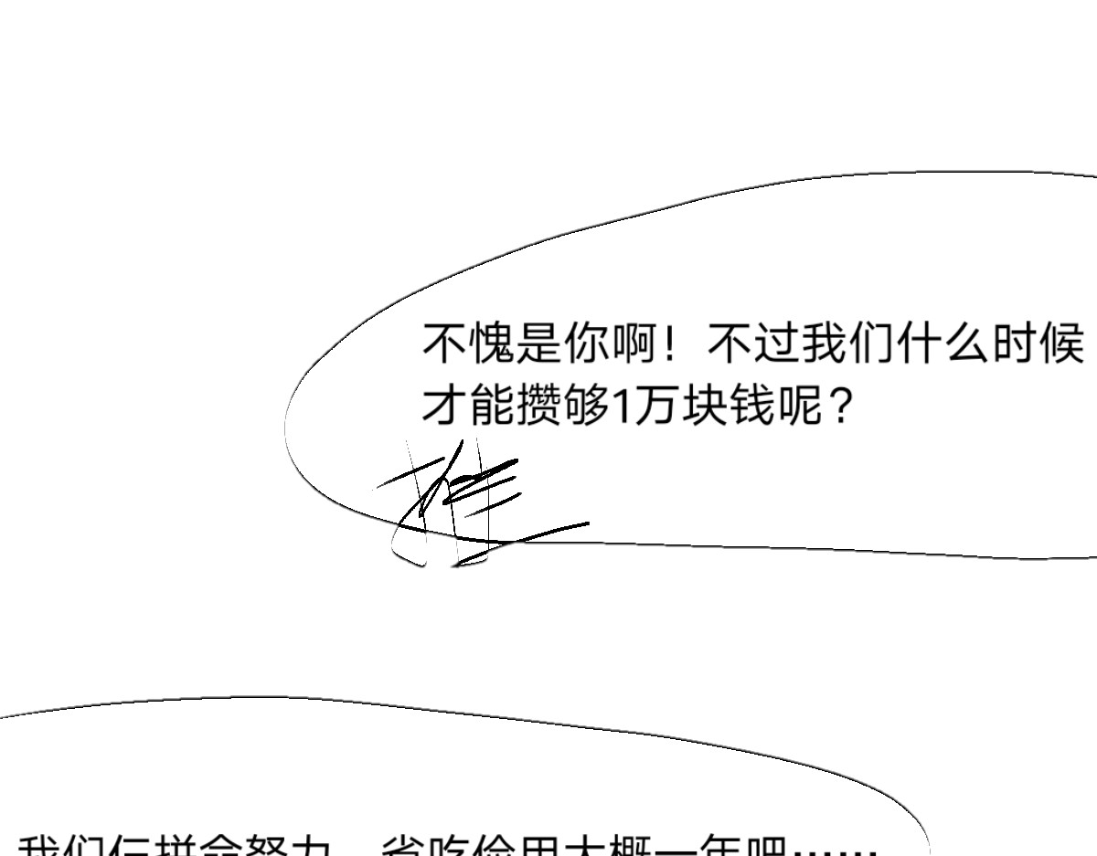  门 越狱计划 第79页