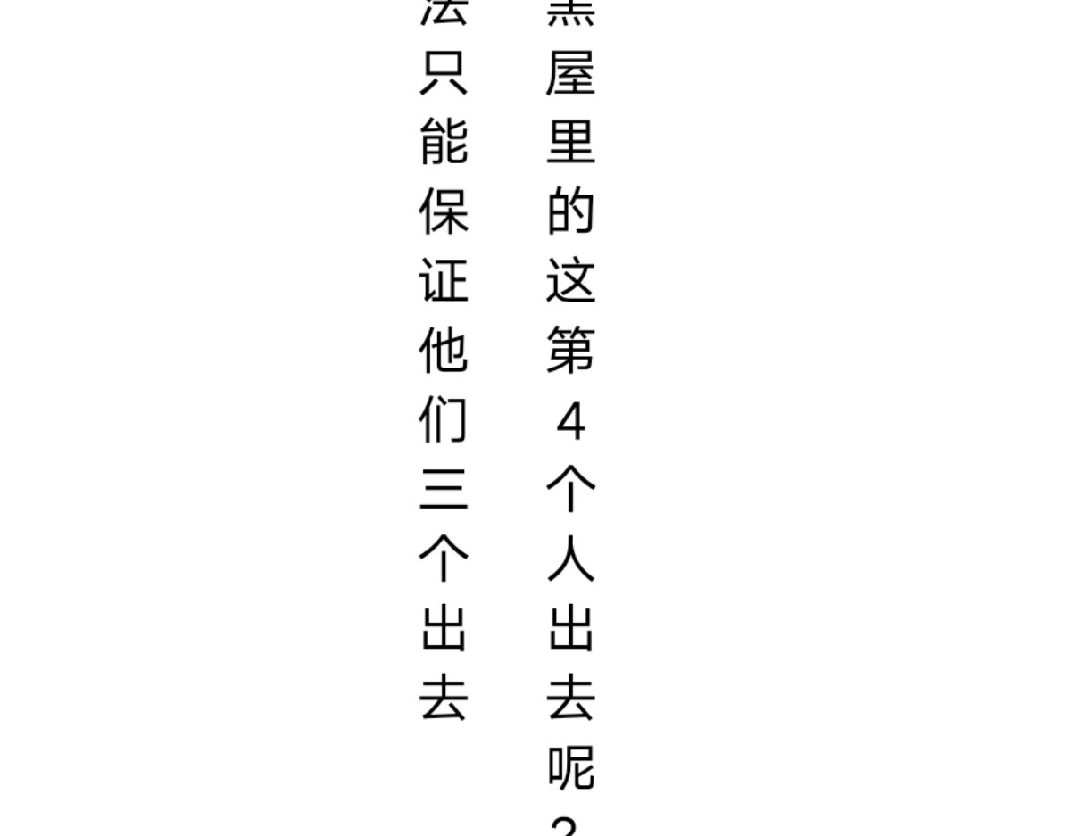  门 越狱计划 第100页
