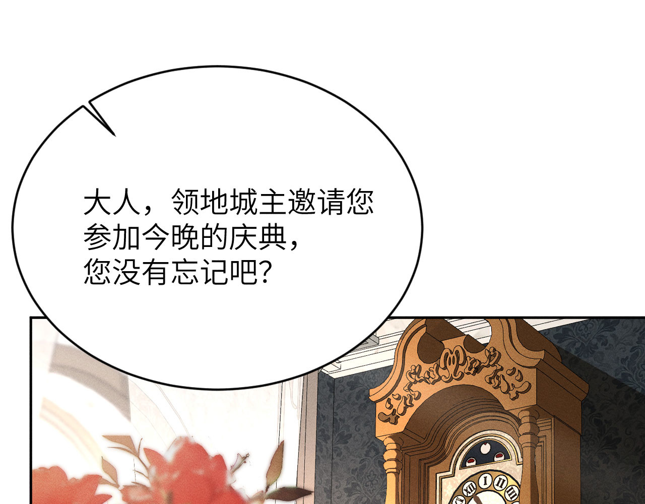 撕咬权限 第1话：伺机而动的狩猎者（上） 第135页