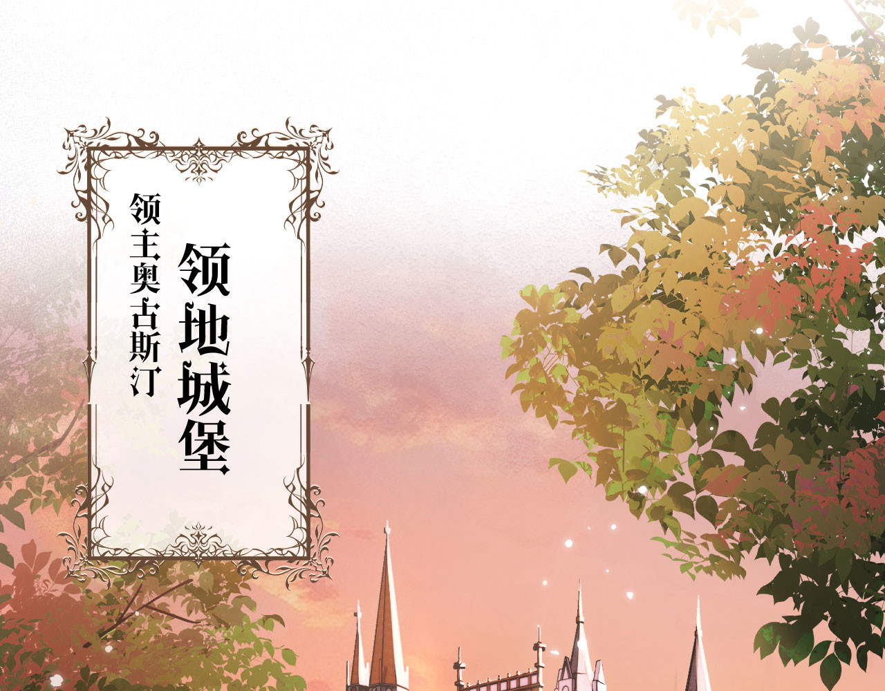 撕咬权限 第1话：伺机而动的狩猎者（上） 第6页