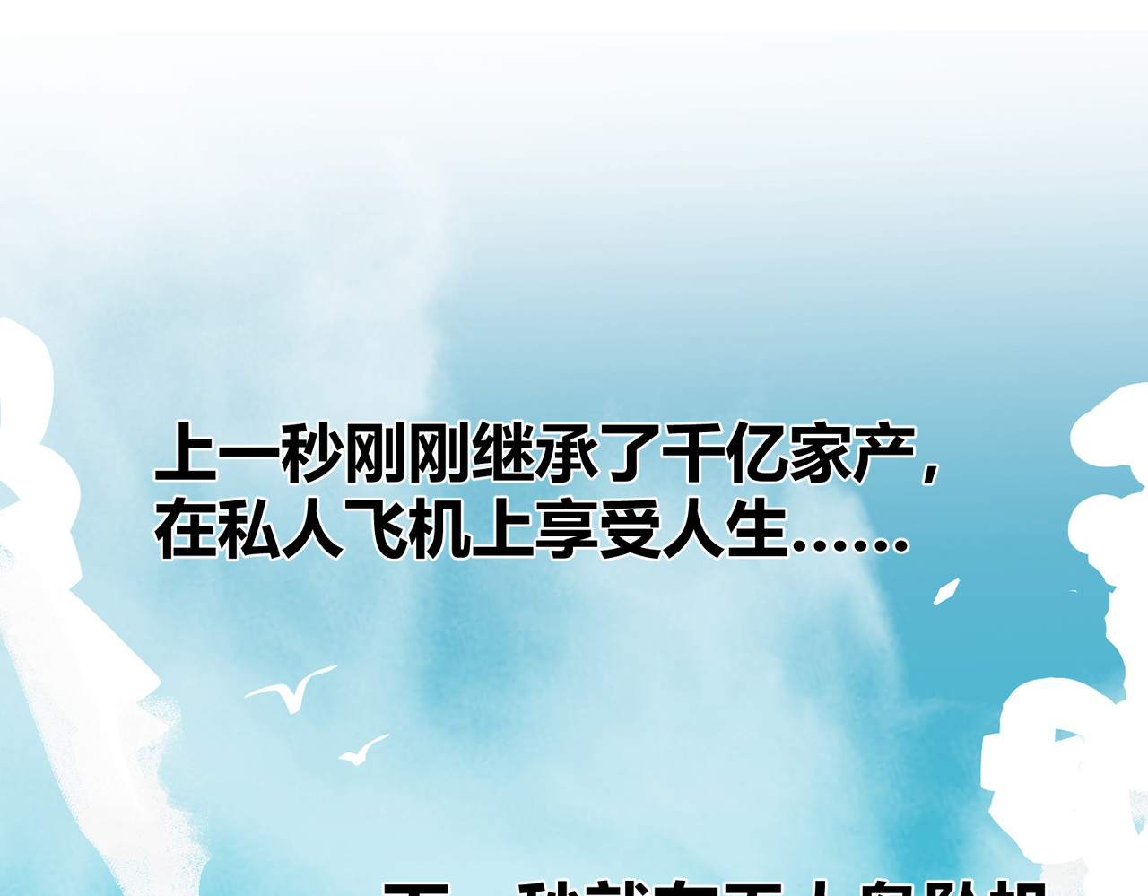 野人驯养指南 第1页