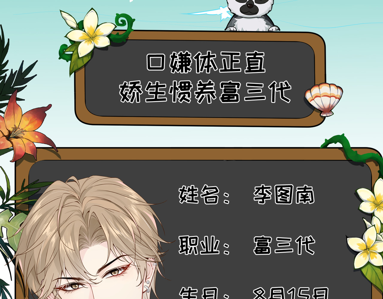 野人驯养指南 第5页