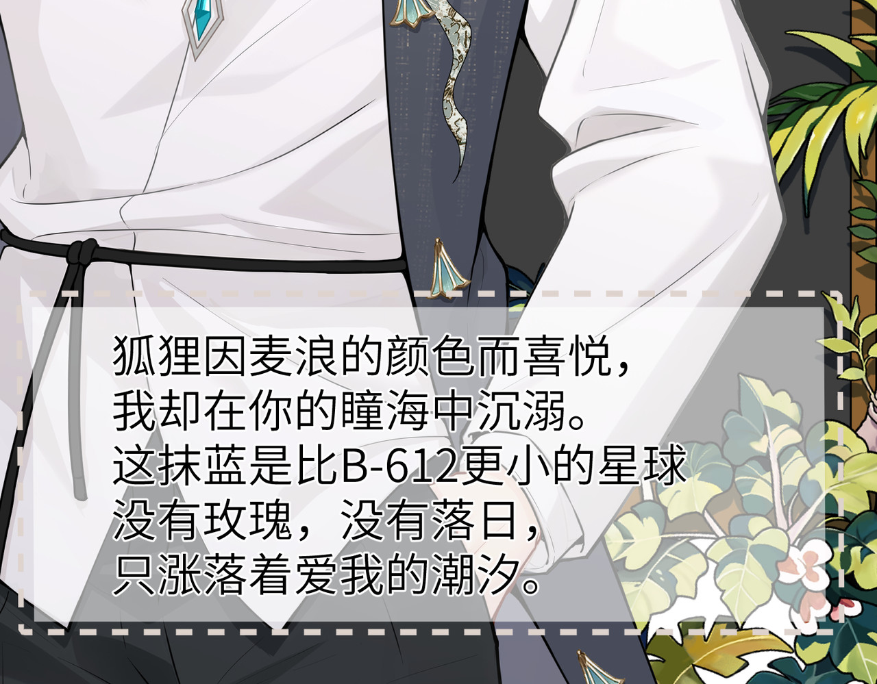 野人驯养指南 第7页