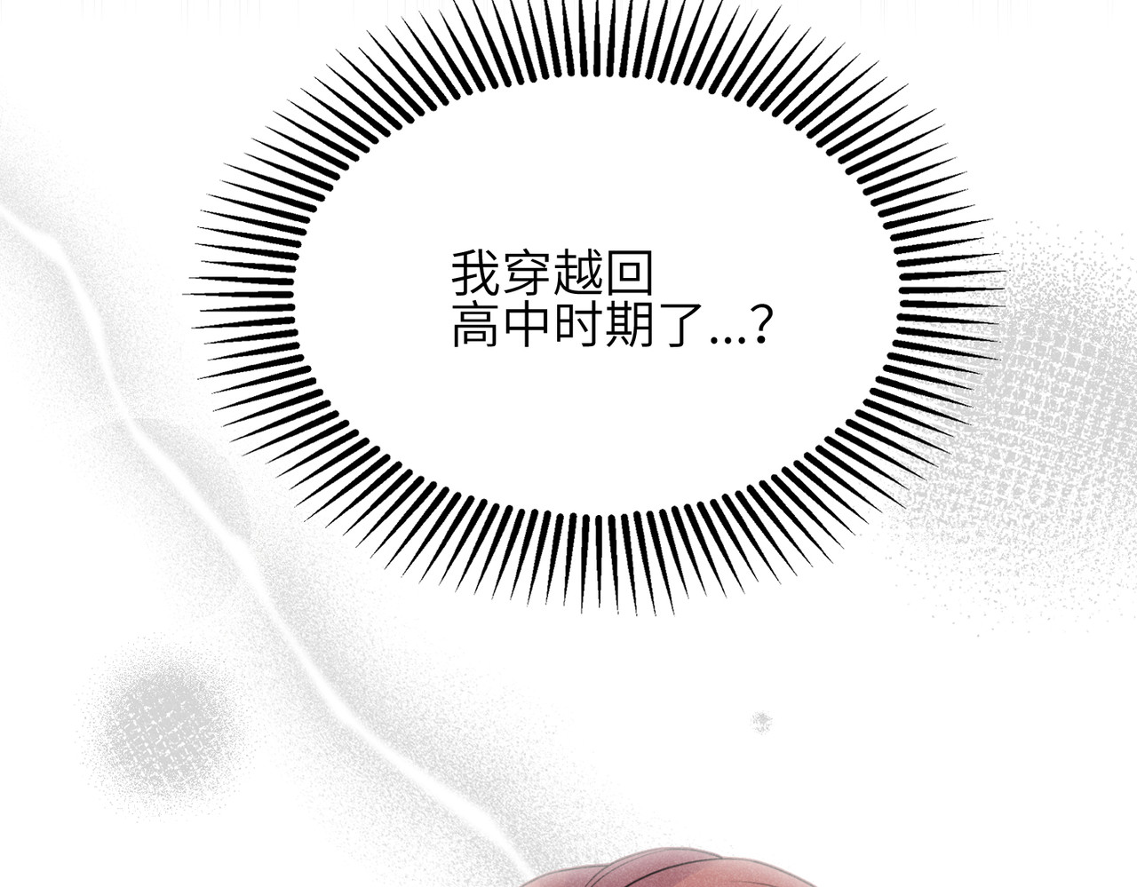 未完待叙 预告：8月9日见！ 第19页