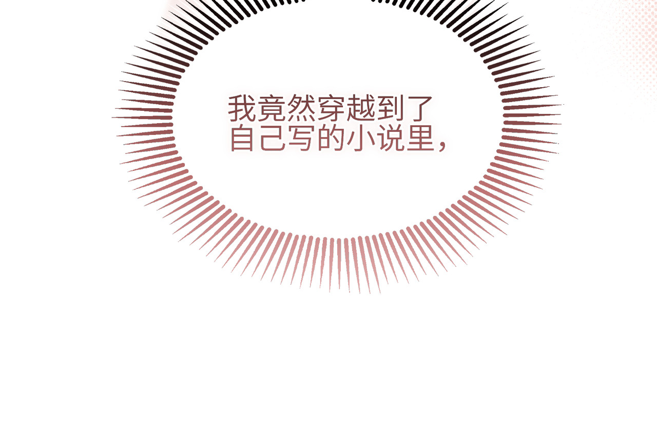 未完待叙 预告：8月9日见！ 第27页