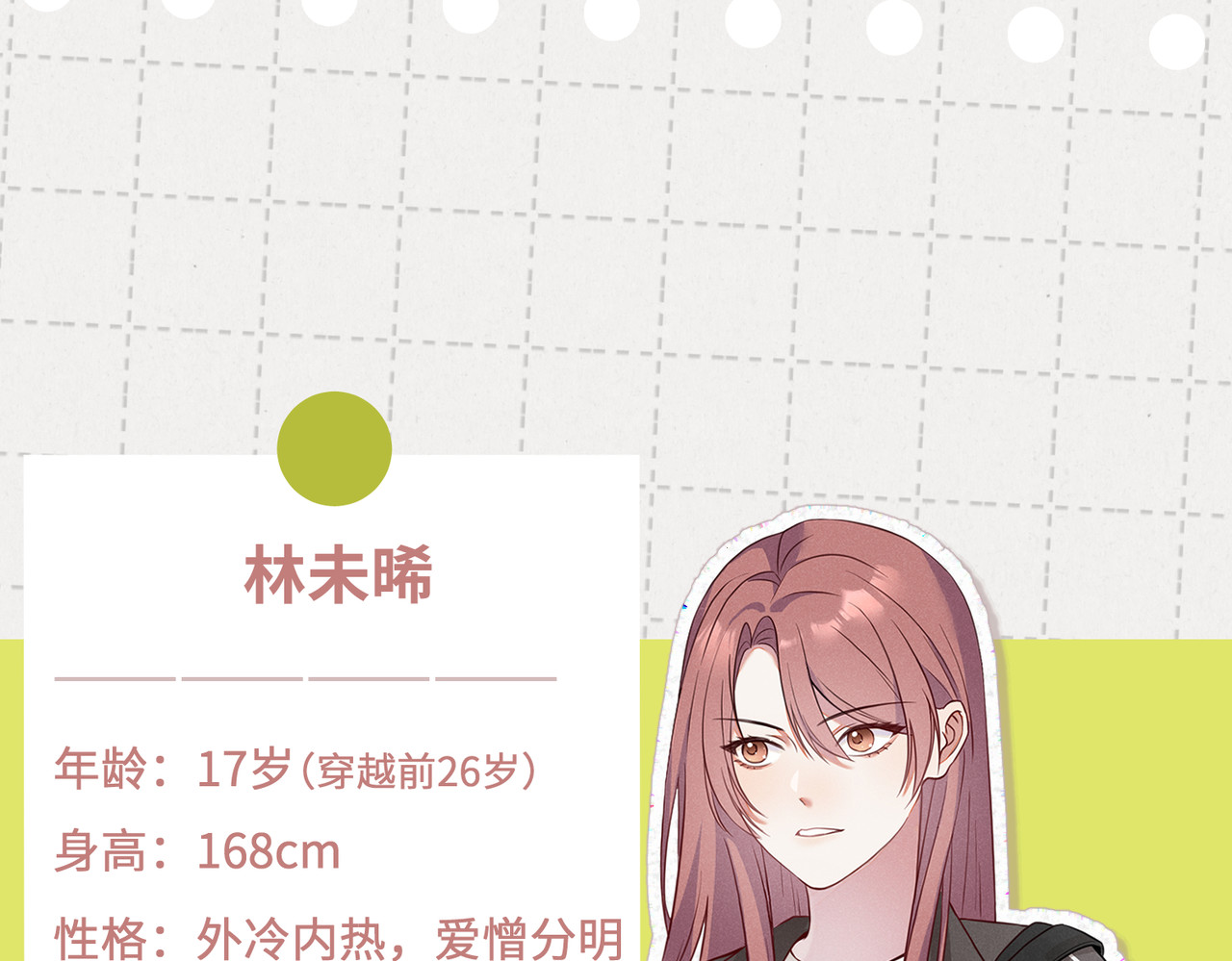 未完待叙 预告：8月9日见！ 第33页