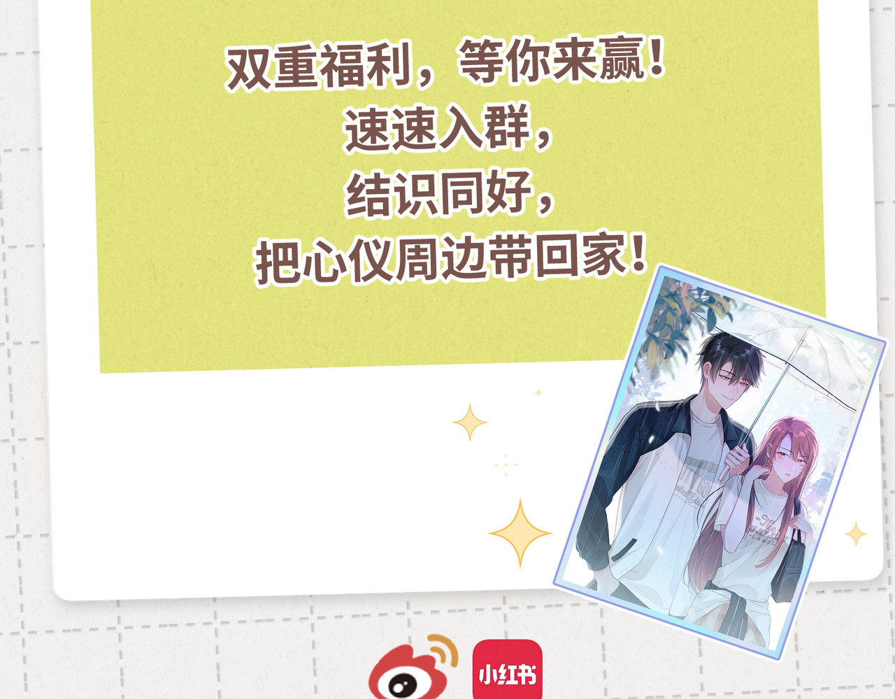未完待叙 预告：8月9日见！ 第46页