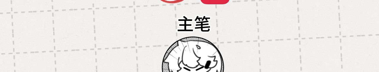 未完待叙 预告：8月9日见！ 第47页