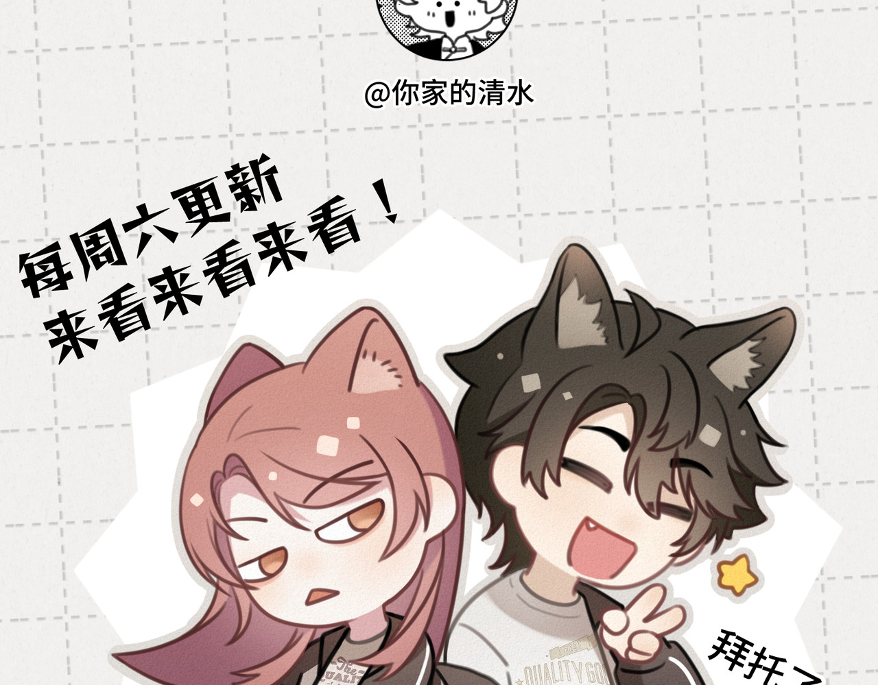 未完待叙 预告：8月9日见！ 第48页