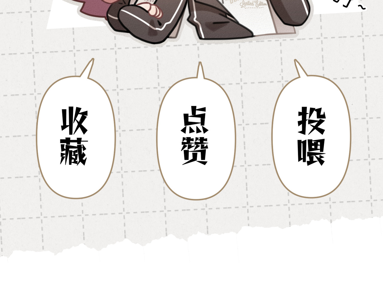 未完待叙 预告：8月9日见！ 第49页